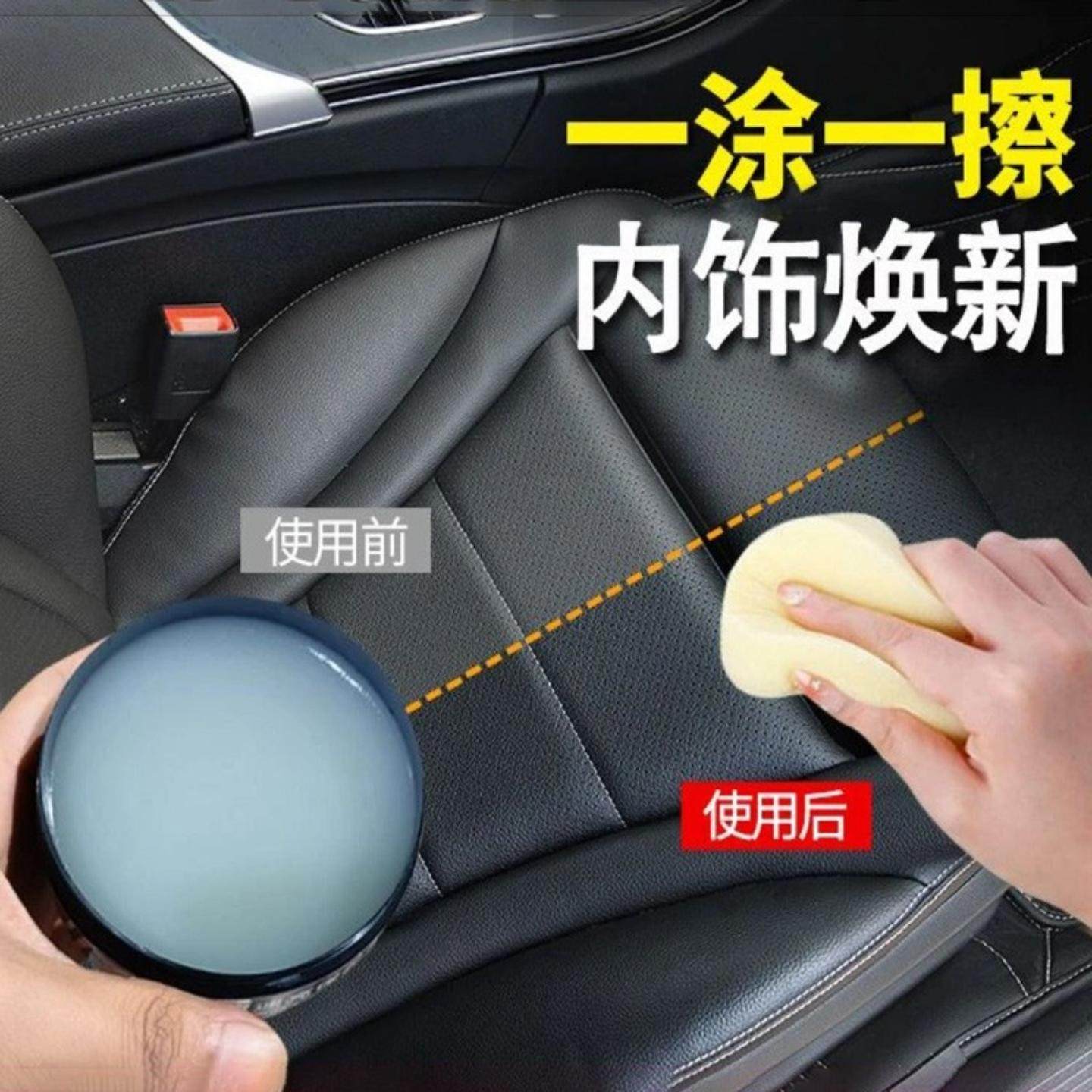 汽车内饰保养膏保养蜡车内真皮座椅保养油中控台去污翻新上光专用,汽车零部件/养护/美容/维保,车用翻新剂,淘宝优惠券,粉丝福利购,淘宝优惠卷