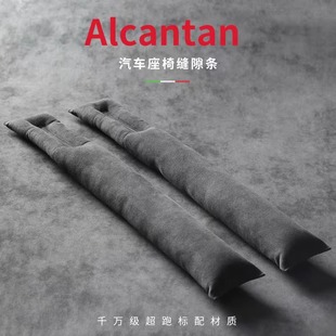 汽车座椅缝隙塞条车载座位夹缝防掉落车用防漏填补条车内通用饰品