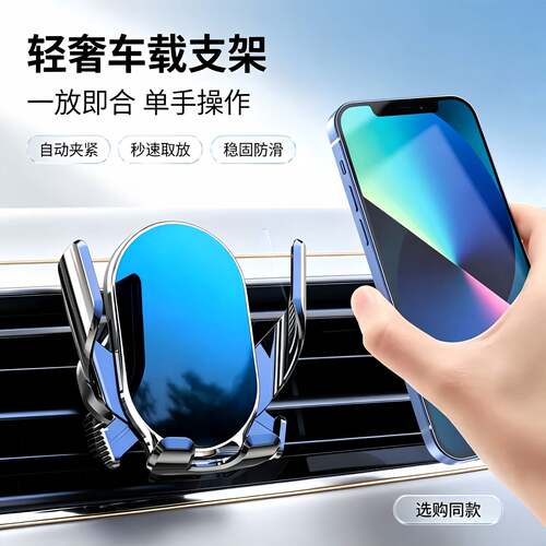 2026新款车载手机支架汽车出风口