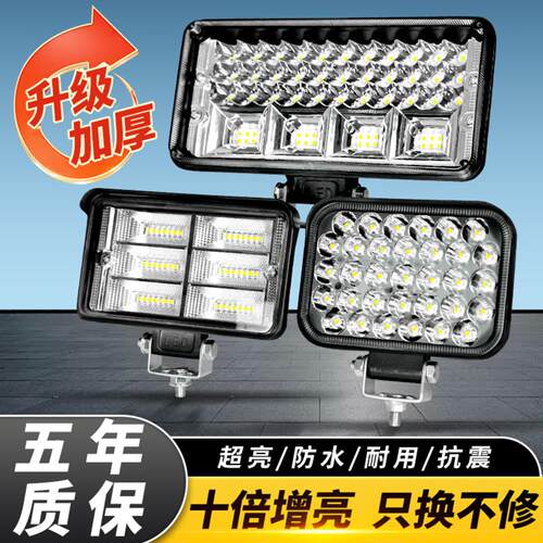 车灯超亮led大灯12伏24v倒车灯