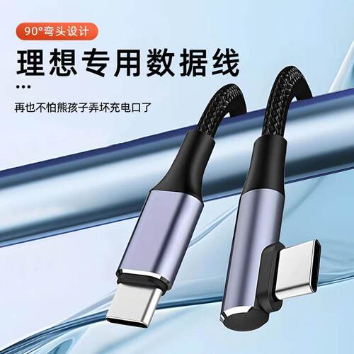 理想i6/i8L6L7L8L9MEGA车载弯头