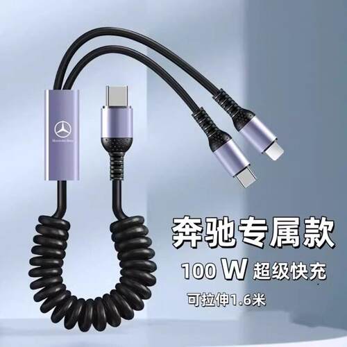 奔驰GLC/GLE300GLBA200车载Typec
