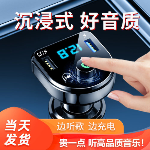 车载蓝牙接收器无损mp3播放器点烟汽车用品多功能音乐充电器快充