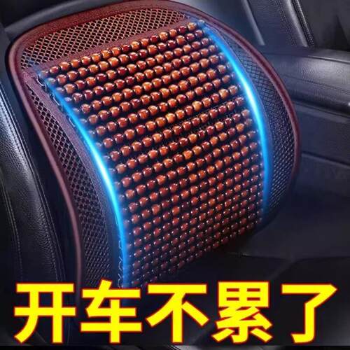 汽车腰靠司机护腰透气背垫夏季