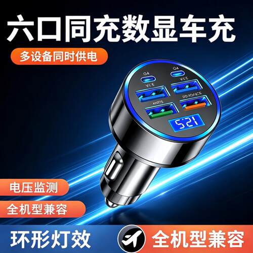 车载充电器960W超级快充多功能