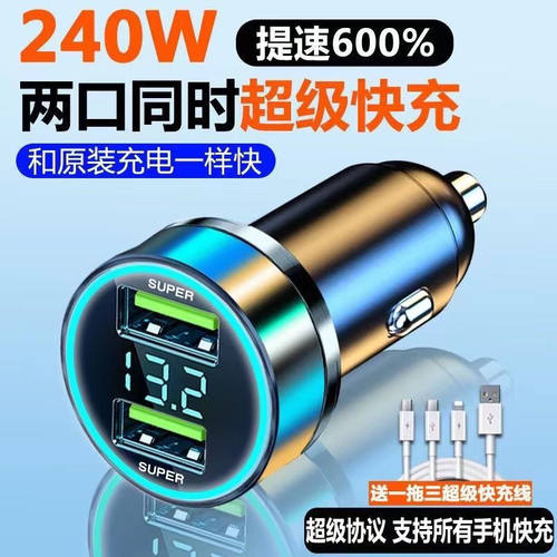 适用200W车载充电器超级快充手机隐形点烟器转换插头汽车