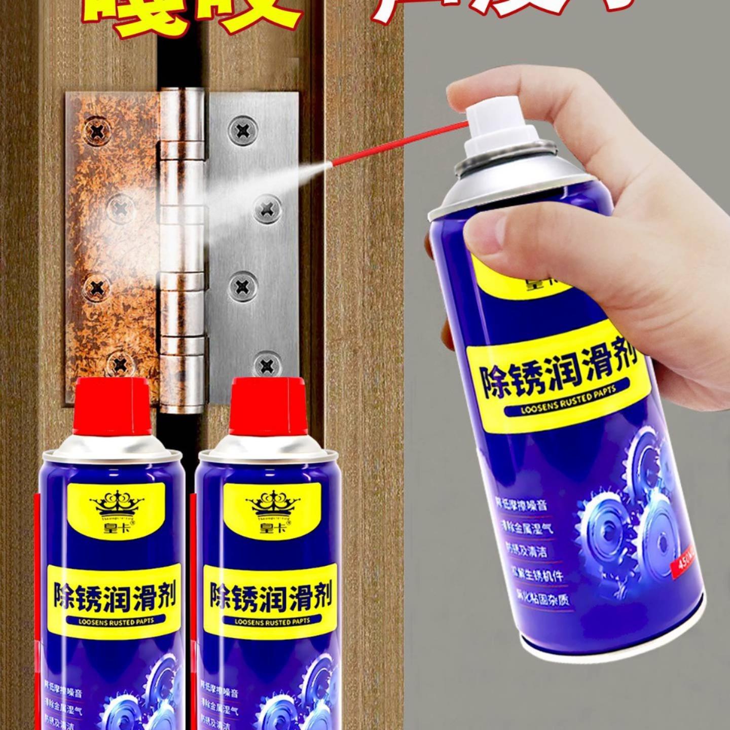 除锈剂防锈润滑剂汽车螺丝栓