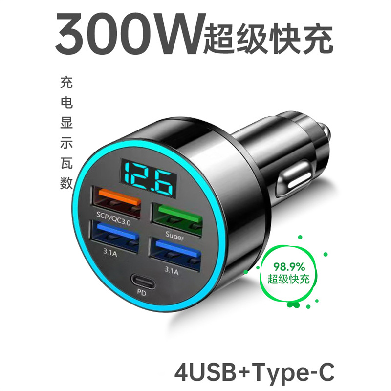 车载充电器手机点烟器转换插头五孔超级快充车充头汽车用usb接口