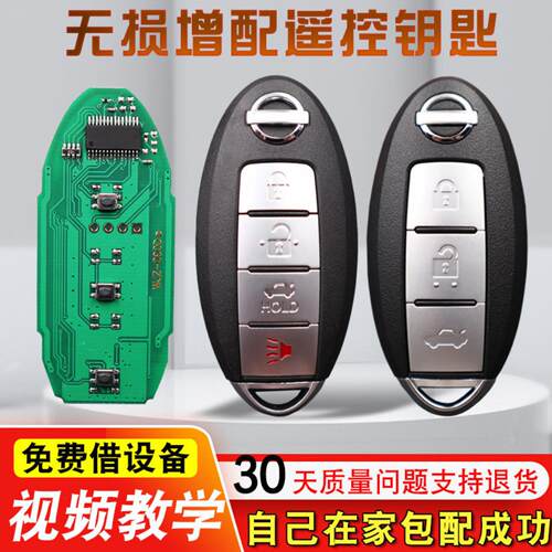 适用于日产尼桑天籁轩逸骐达蓝鸟