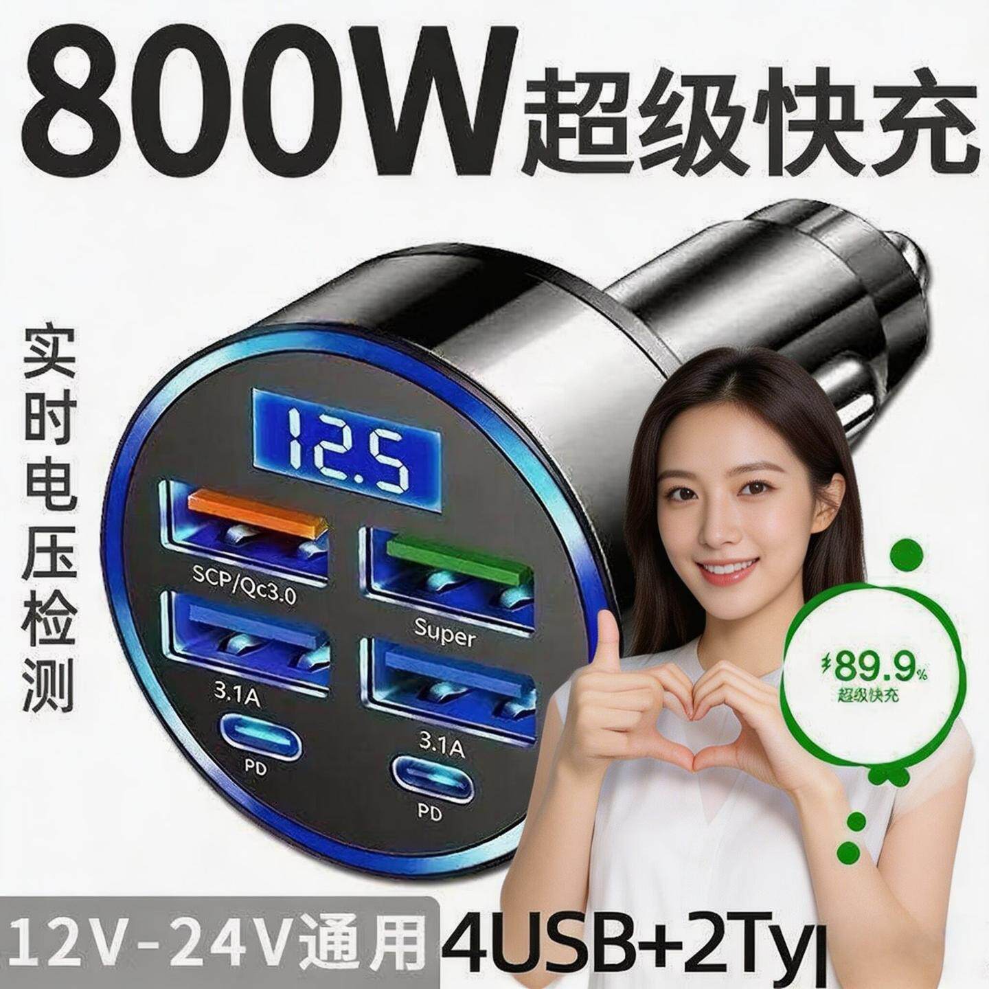 车载充电器960W超级快充多功能