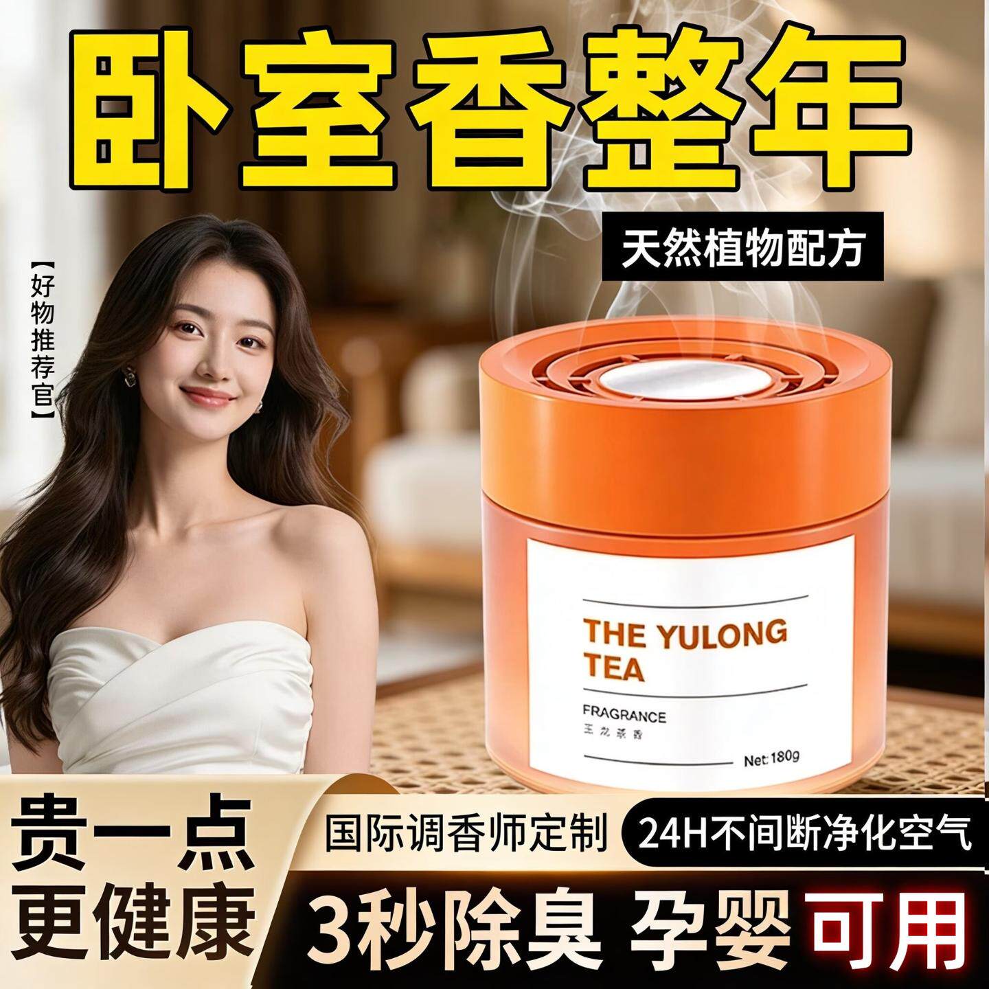 卧室空气清新剂清香除味固体香膏香薰异味净化室内持久房间留香氛