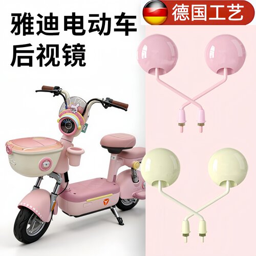 /H电动车反光后照镜新国标C09C18