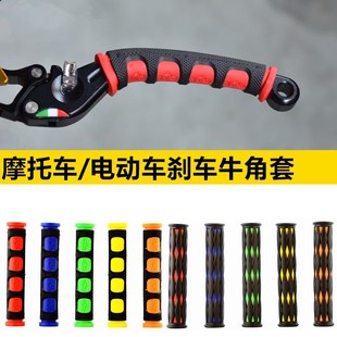 摩托车刹把保护套 雅马哈踏板车软胶刹把套 电动车三轮车手刹把套