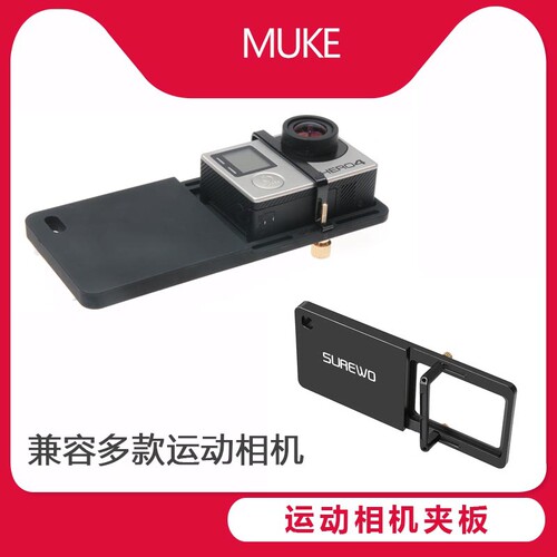 云台gopro运动相机夹具