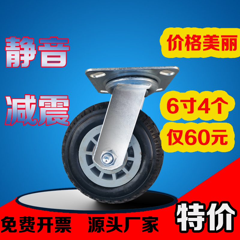 脚轮万向轮重型6寸橡胶静音平板车轮手推车滑轮子带刹车458寸包i.