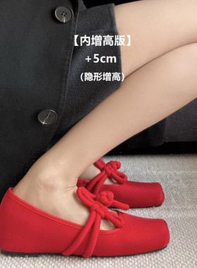 【商场同款】真皮内增高芭蕾浅口单鞋女蝴蝶结新年红色婚鞋中国结