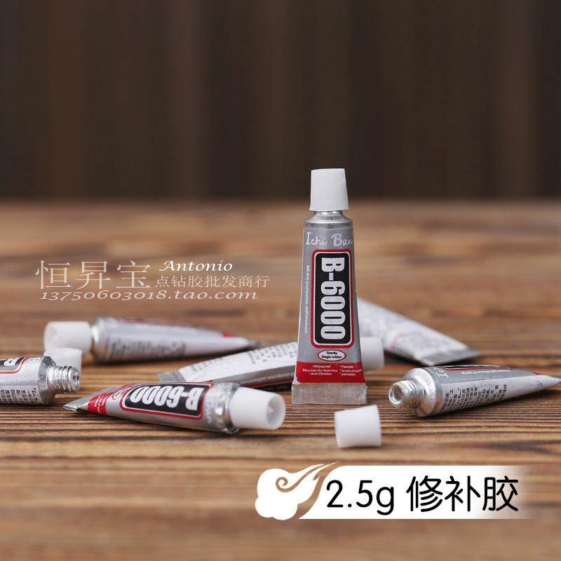 b6000胶水 钻石画补钻胶 发饰备用胶 金刚石贴贴 diy饰品配件