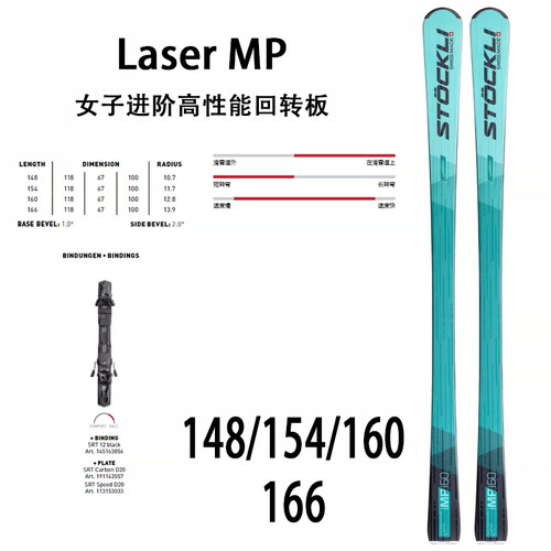 2627款STOCKLI MP AW瑞士手工小回转大回转竞技滑雪板
