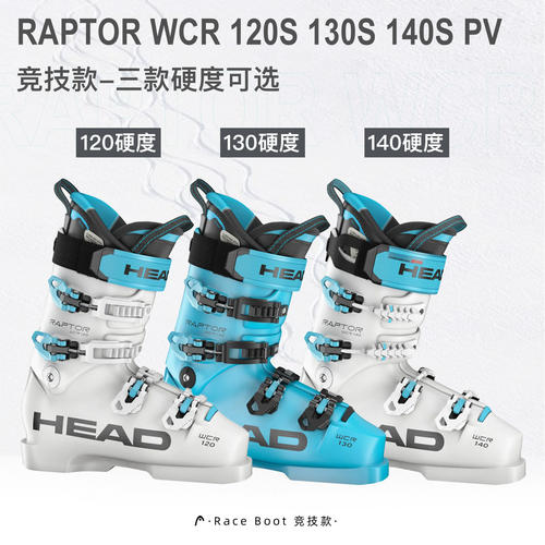 HEAD 海德25-26RAPTOR WCR 120S 130S 140S PV竞技款双板滑雪鞋