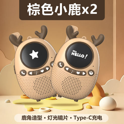 户外呼叫益智玩具女生日礼物