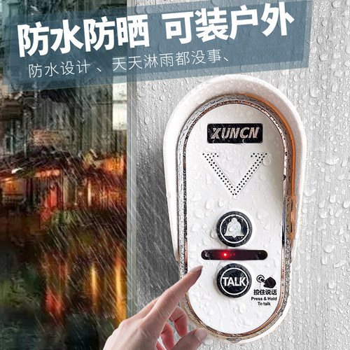 语音防水老人远距离智能可视门铃