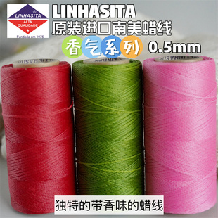 0.5mm Linhasita 圆蜡线原装进口Macrame编绳DIY线材