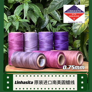 0.75mm linhasita 圆蜡线 原装进口编绳饰品手工DIY线材（紫色系)