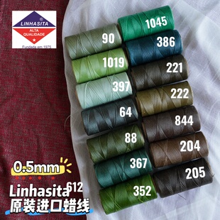 linhasita原装进口蜡线 绿色系 0.5mm圆蜡线 手工编绳DIY线材