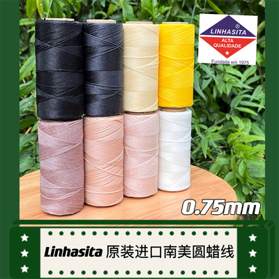 Linhasita南美圆蜡编绳进口蜡线