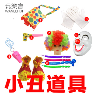 玩乐会万圣节小丑道具马甲假发面具背包背心鞋子表演演出聚会道具