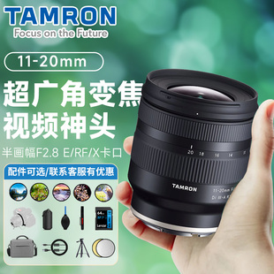 B060 索尼微單超廣角富士X口 20mm APS C半畫幅1120 F2.8 騰龍11