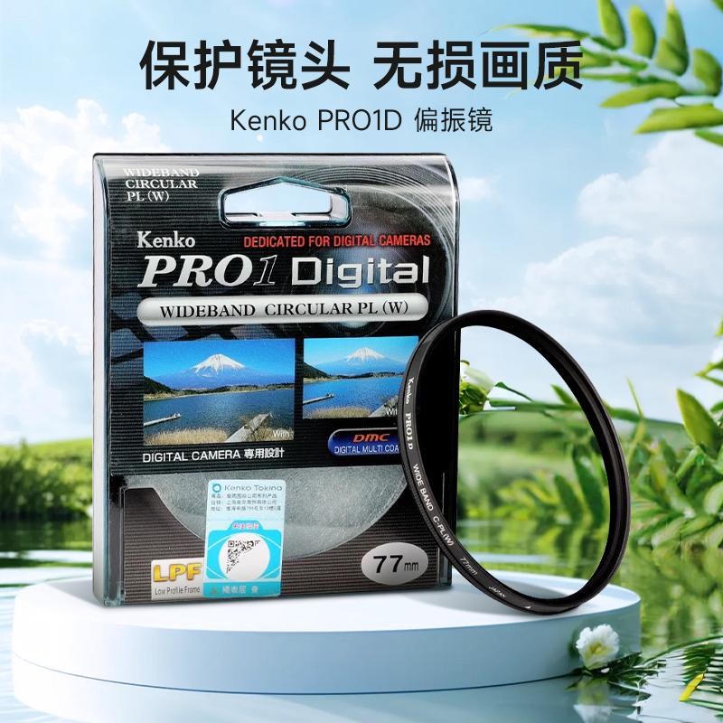 肯高偏振镜风光摄影