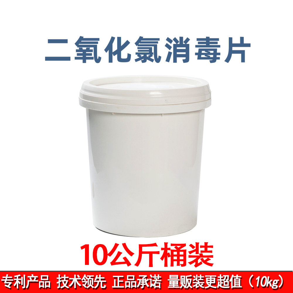 二氧化氯消毒片桶装10公斤水处理