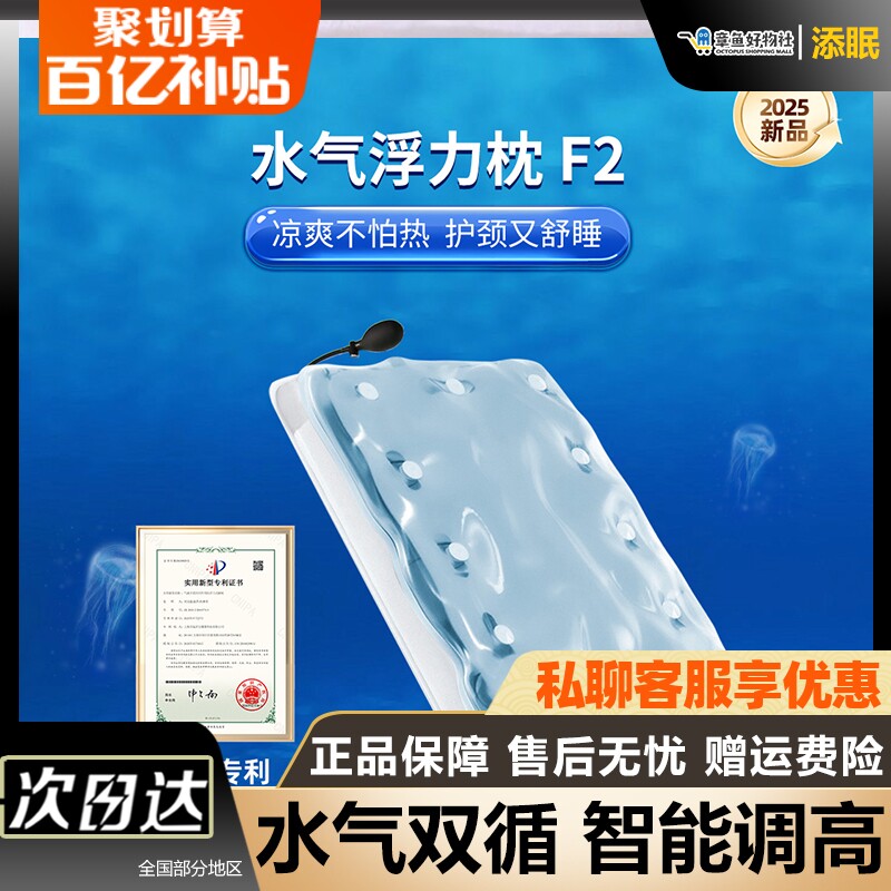 【新品】添眠水气浮力枕F2 凉感枕头可调高深睡枕白噪音冰丝枕头