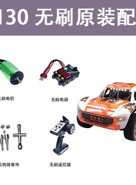 JJRC Q130高速短卡无刷版原装配件金属差速器