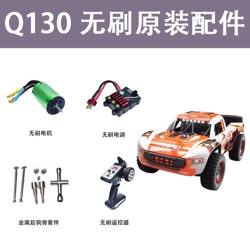 JJRC Q130高速短卡无刷版原装配件金属差速器
