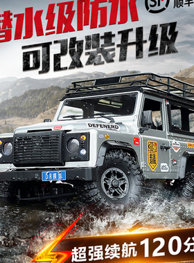 2026新款莽牛MN99s路虎卫士RC遥控汽车防水大马力四驱攀爬越野车
