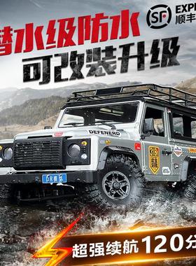 防水莽牛mn99s路虎卫士d90遥控越野车男孩专业四驱rc攀爬汽车模型