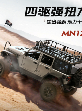 莽牛MN128牧马人攀爬车RC遥控汽车成人专业四驱越野车