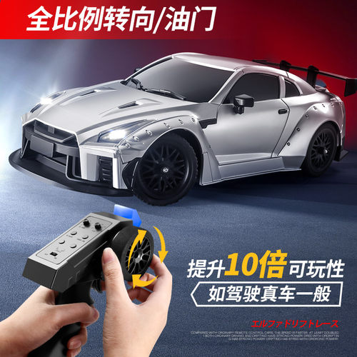 GTR全比例后驱rc漂移车