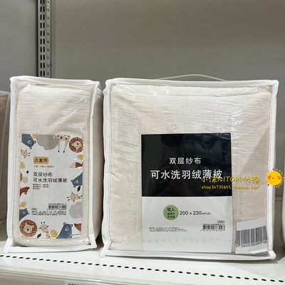 NITORI宜得利纱布可水洗羽绒薄被