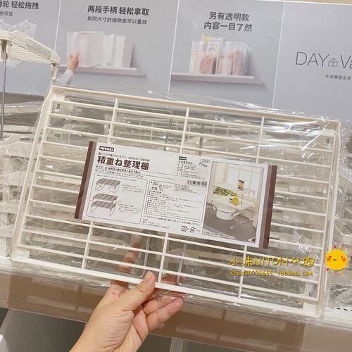 nitori尼达利可堆叠桌面置物架