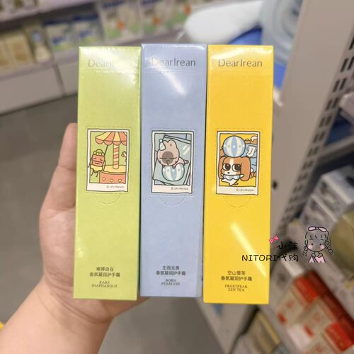 小沫KKV代购 独特艾琳空山雪茶香氛凝润护手霜暹罗厘普版35ml套装
