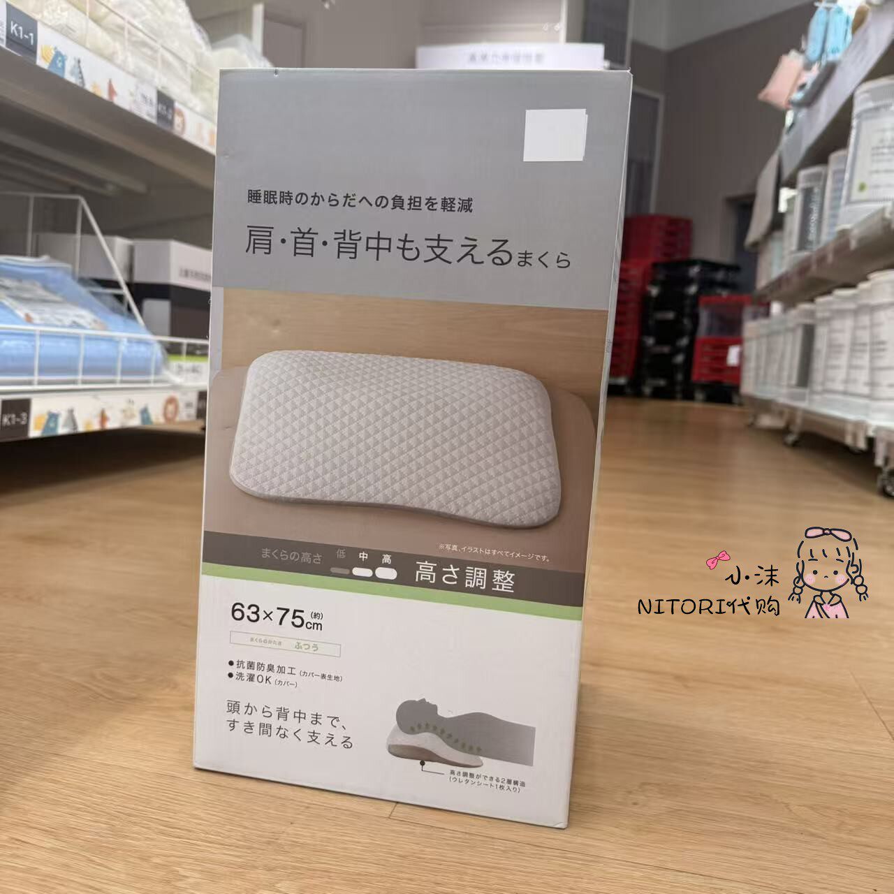 NITORI宜得利肩颈背舒压记忆枕减轻身体负担放松舒适睡眠枕芯枕头