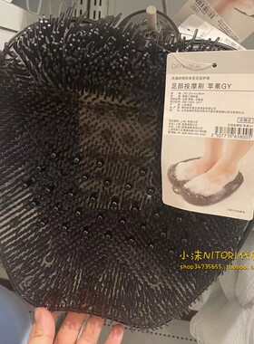 NITORI宜得利 足部按摩刷 洗澡时轻松享受足部护理苹果黑色按摩刷