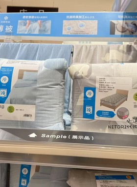 NITORI宜得利 25年春夏冷感S2501系列白熊蓝色枕垫床垫薄被单双人