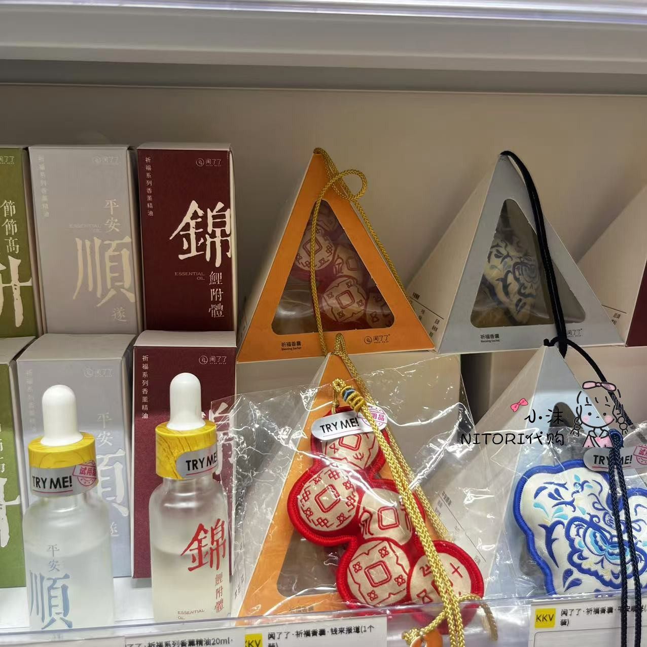 小沫KKV代购 闻了了祈福香囊 钱来报道锦鲤附体香包车挂香薰精油图片