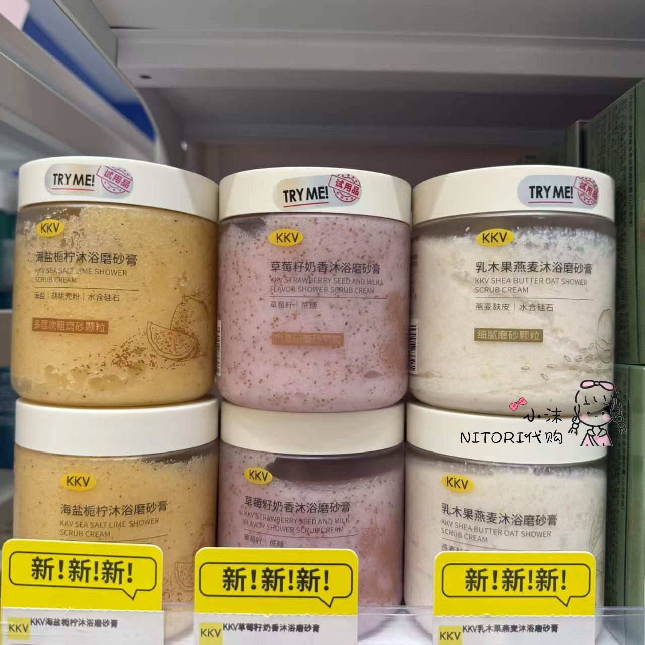 小沫KKV代 海盐栀柠沐浴磨砂膏乳木果燕麦草莓籽奶香沐浴磨砂280g