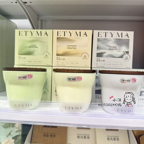 小沫KKV代购 Etyma疗愈方程式系列香氛蜡烛150g光合方程恒温香薰