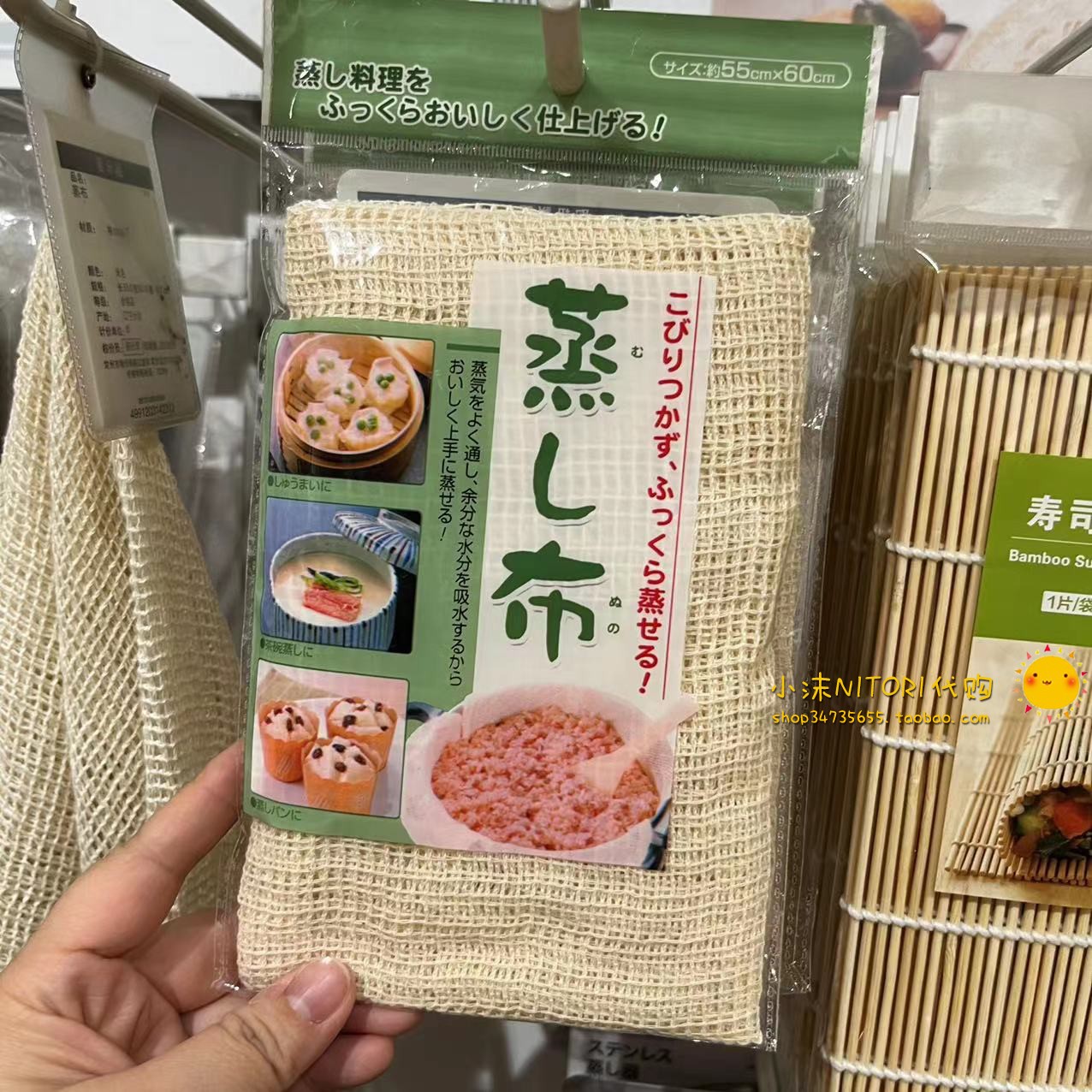 NITORI宜得利纯棉纱蒸笼布